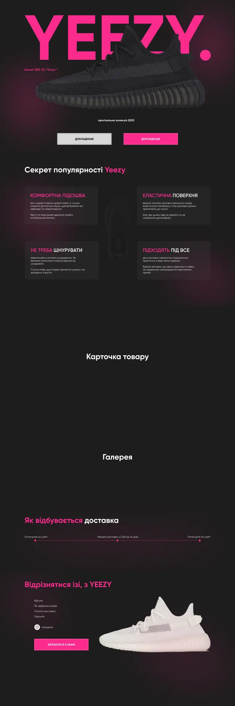 Дизайн — Магазин кросівок
